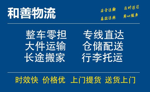 苏州到乐亭物流专线